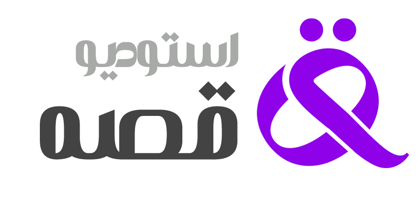 استودیو قصه