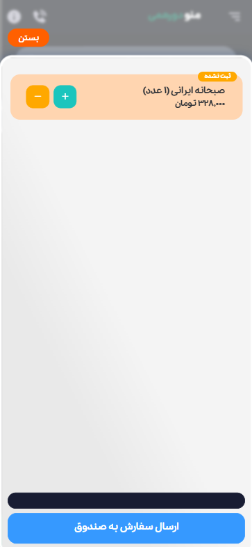 دموی لیست آیتم‌های منوی آنلاین روی موبایل